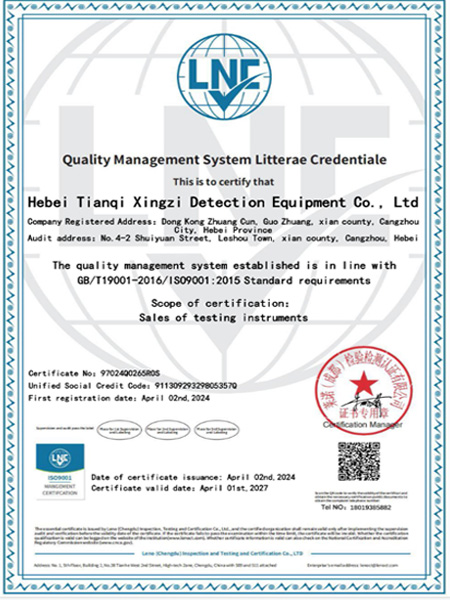 Quality Management System Certificate(English Version)