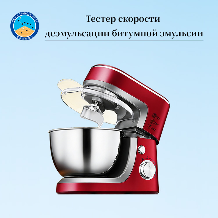 Тестер скорости деэмульсации битумной эмульсии