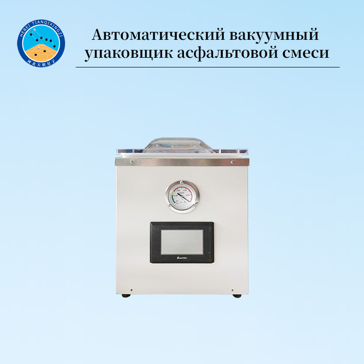 Универсальный тестер плотности асфальтобетонной смеси