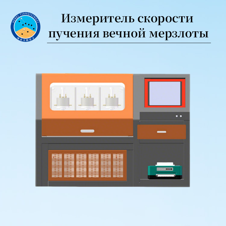 Камера морозного пучения: оценка пучения и влажности грунта
