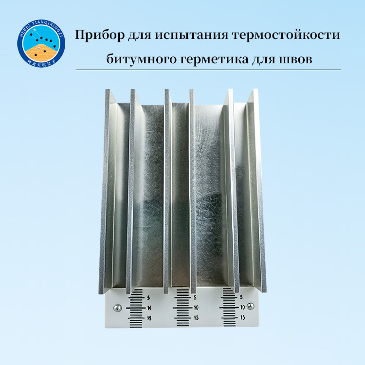 Прибор для испытания термостойкости битумного герметика для швов