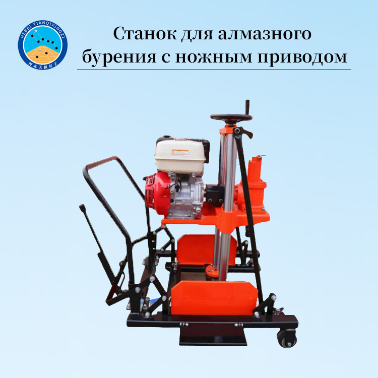 Машина для кернового бурения асфальтобетонного дорожного покрытия