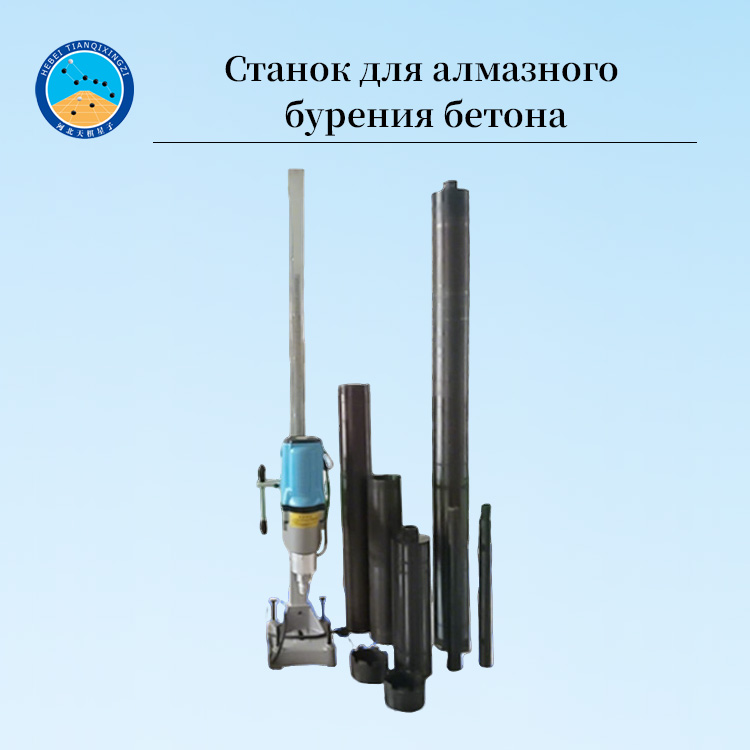 Буровая установка для отбора керна при испытании тоннелей бетонных плотин